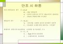Forging (단조,단조법)  14페이지