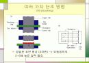 Forging (단조,단조법)  16페이지