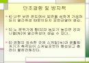 Forging (단조,단조법)  26페이지