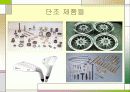 Forging (단조,단조법)  28페이지