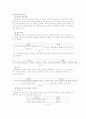 남북한언어에대한비교분석 8페이지