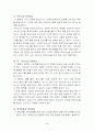 트레이닝의종류및방법 2페이지