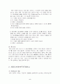 트레이닝의종류및방법 3페이지