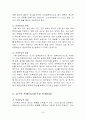 트레이닝의종류및방법 4페이지