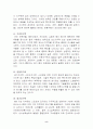 트레이닝의종류및방법 5페이지
