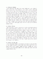 트레이닝의종류및방법 13페이지