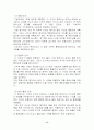 트레이닝의종류및방법 14페이지