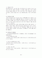 트레이닝의종류및방법 18페이지