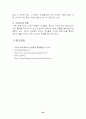 트레이닝의종류및방법 20페이지