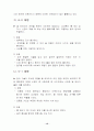 핸드볼에대하여 10페이지
