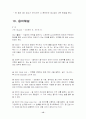 핸드볼에대하여 13페이지