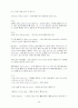 핸드볼에대하여 15페이지