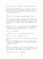 핸드볼에대하여 19페이지