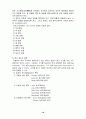체조 이론에 관한 정리 7페이지