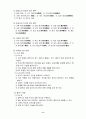 체조 이론에 관한 정리 8페이지