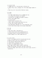 체조 이론에 관한 정리 9페이지