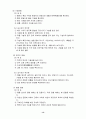 체조 이론에 관한 정리 10페이지