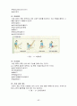 체조 이론에 관한 정리 14페이지