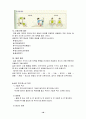 체조 이론에 관한 정리 15페이지