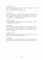 체조 이론에 관한 정리 20페이지