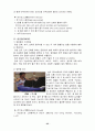 체조 이론에 관한 정리 22페이지