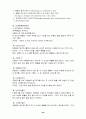 체조 이론에 관한 정리 23페이지