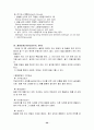 체조 이론에 관한 정리 26페이지