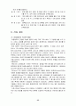 체조 이론에 관한 정리 32페이지
