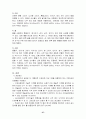 체조 이론에 관한 정리 34페이지