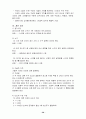 체조 이론에 관한 정리 36페이지