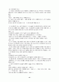 체조 이론에 관한 정리 40페이지