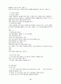 체조 이론에 관한 정리 41페이지