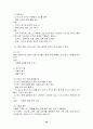 체조 이론에 관한 정리 43페이지