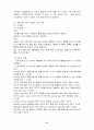 체조 이론에 관한 정리 44페이지