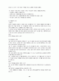 체조 이론에 관한 정리 46페이지