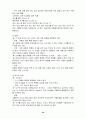 체조 이론에 관한 정리 47페이지