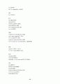 체조 이론에 관한 정리 52페이지