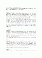 성인병과 운동 성인병과건강 성인병과인간생활 성인병에대하여 성인병의영향
 16페이지