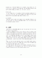 성인병과 운동 성인병과건강 성인병과인간생활 성인병에대하여 성인병의영향
 17페이지