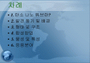 탄소나노튜브 2페이지