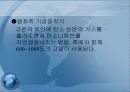 탄소나노튜브 15페이지