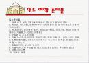 10일간의 인도여행기 6페이지