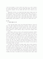 현대 사화의 생명 윤리에 대한 문제 2페이지