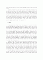 현대 사화의 생명 윤리에 대한 문제 3페이지