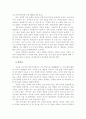 현대 사화의 생명 윤리에 대한 문제 4페이지