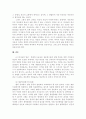 현대 사화의 생명 윤리에 대한 문제 5페이지