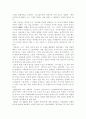 올더스 헉슬리의 인생에 대한 분석 3페이지
