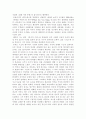 올더스 헉슬리의 인생에 대한 분석 4페이지