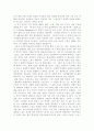 올더스 헉슬리의 인생에 대한 분석 5페이지