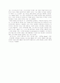 올더스 헉슬리의 인생에 대한 분석 6페이지